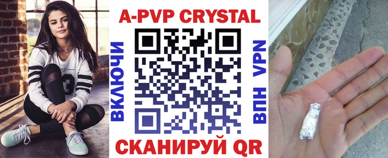 цена   Зуевка  Alfa_PVP Crystall 