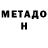 Alpha PVP Соль Janil Medeuova