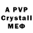 MDMA кристаллы DCNF Game