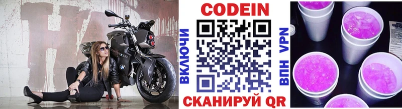 Кодеиновый сироп Lean напиток Lean (лин)  Зуевка 