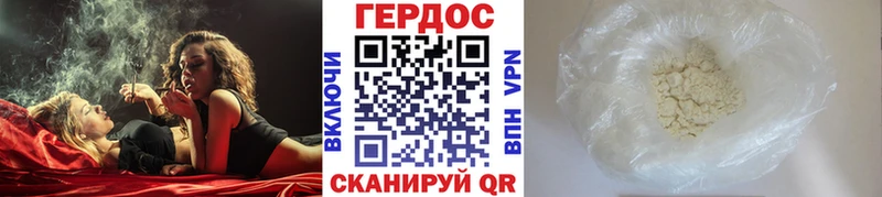 Героин герыч  Зуевка 